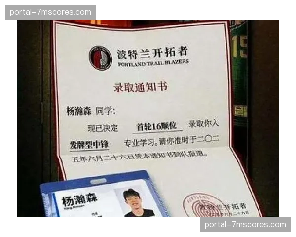 扩军选秀规则解析:每队保护5名球员,火焰与节奏队交替选秀 扩军选秀规则解析:每队保护5名球员,火焰与节奏队交替选秀